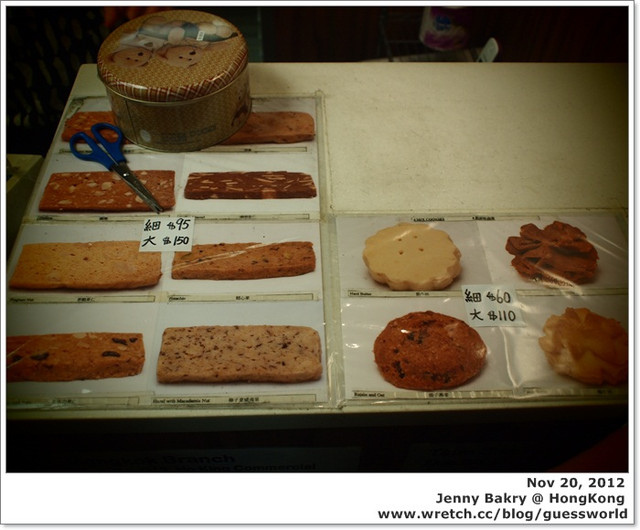 ♣ 香港食記｜中環【Jenny Bakery】- 好吃又好罪惡的珍妮曲奇餅乾