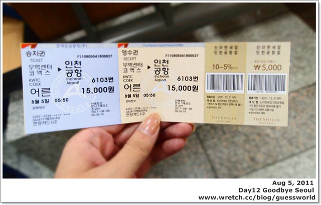 ⓢ 慢遊首爾Day12【從江南到仁川機場、退稅與寄明信片】