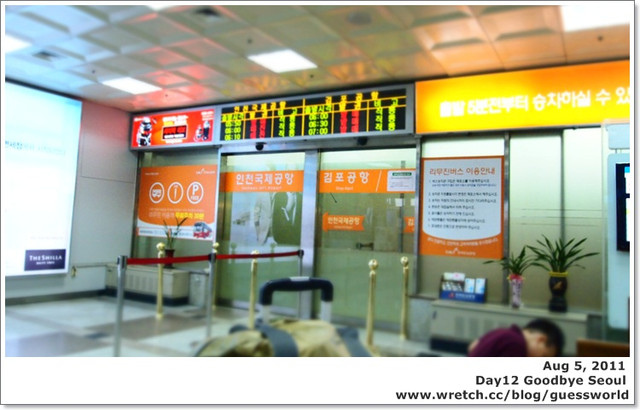 ⓢ 慢遊首爾Day12【從江南到仁川機場、退稅與寄明信片】