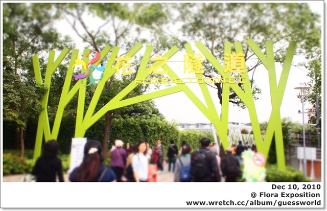 ★【美術館+新生】台北國際花卉博覽會