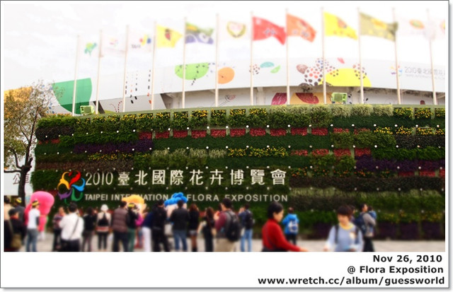 ★【圓山】台北國際花卉博覽會