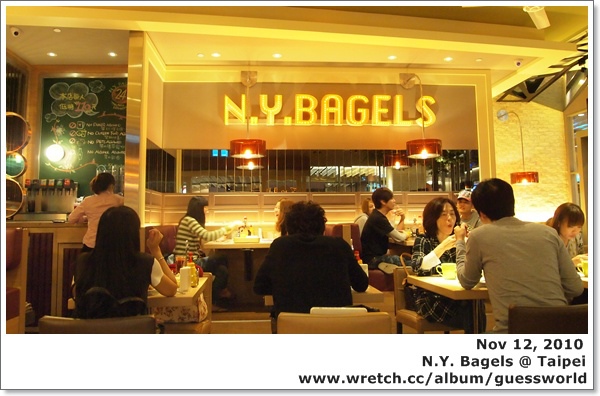 ▦ 食記│台北京站 N.Y. Bagels