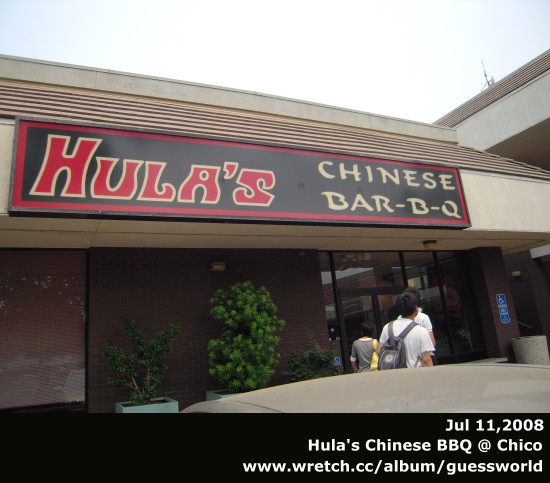 ♧ 加洲食記│Chico【Hula's Chinese BBQ】