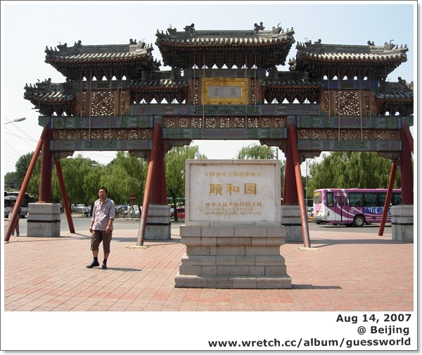 ♣ 北京遊記 │走訪皇家園林「頤和園」