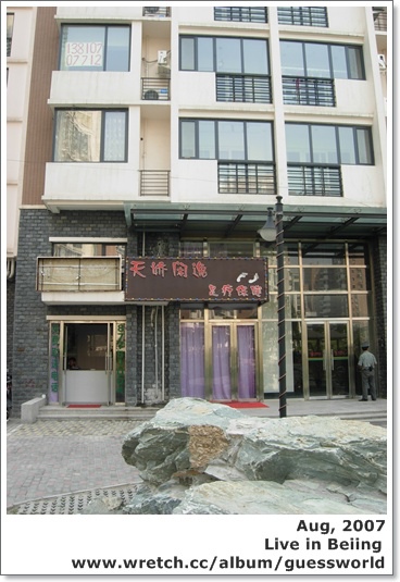 【Beijing】酒店式公寓