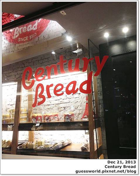 ▦ 食記│台北忠孝復興 Century Bread - 深夜也買得到的麵包｜已結束營業｜