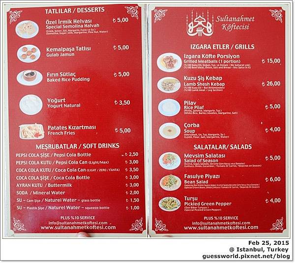 ♣ 土耳其食記│伊斯坦堡【Sultanahmet Köftecisi Selim Usta】- 烤肉球名店
