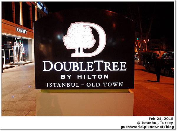 ♣ 土耳其│伊斯坦堡住宿【Doubletree by Hilton (Old Town) 】- 交通方便的五星級旅館