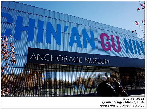 ♣ 阿拉斯加遊記 Day12 Anchorage【阿拉斯加動物園+安克拉治博物館】