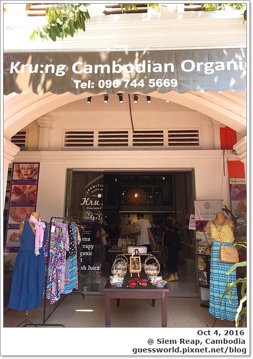 ✤ 柬埔寨│吳哥買買【Kru Khmer】- 香皂香氛小店