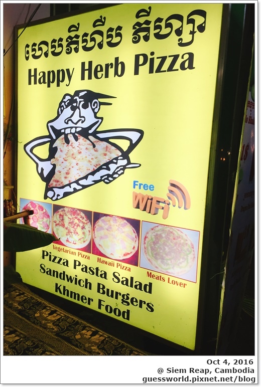 ✤ 吳哥食記【Happy Herb Pizza】- 讓你開心飄飄然的開心Pizza