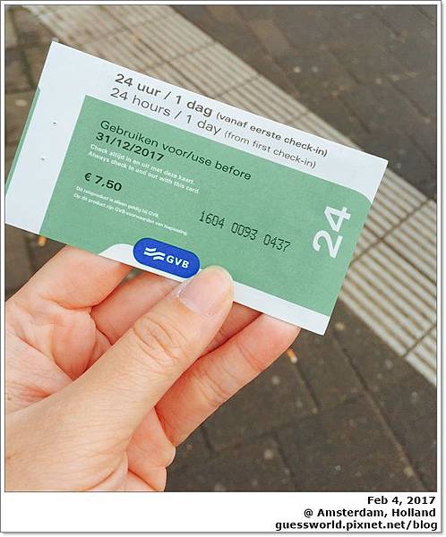 ♞ 荷蘭│2017【Holland Pass+Day Train Ticket使用分享】