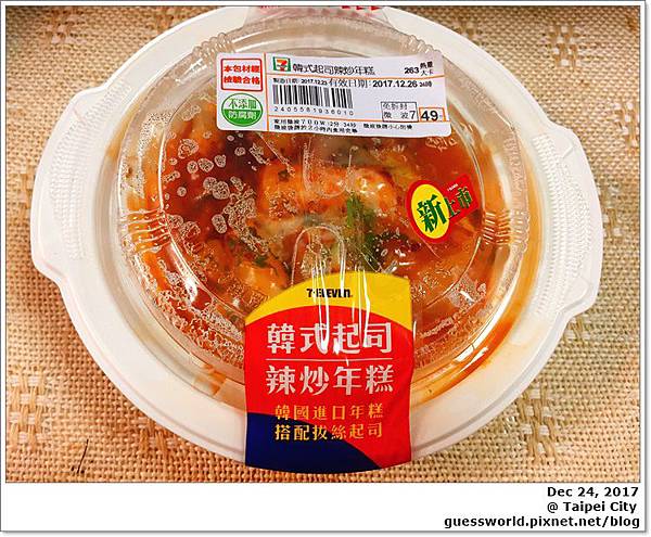 ▦ 食記│7-11 韓式起司辣炒年糕 - 近期吃到最雷的超商食物