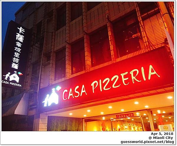 ▦ 食記│苗栗【Casa Pizza卡薩拿坡里披薩】