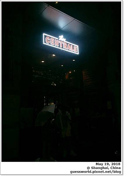 ▣ 上海食記│静安區【Centrale Bar】- 精緻美味的義大利菜