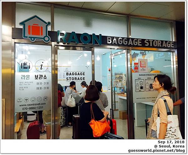 ▩ 首爾│弘大【RAON Luggage Storage】- 車站裡的行李寄放處
