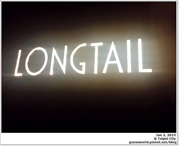 ▦ 食記│台北大安【Longtail】- 米其林一星的餐酒館
