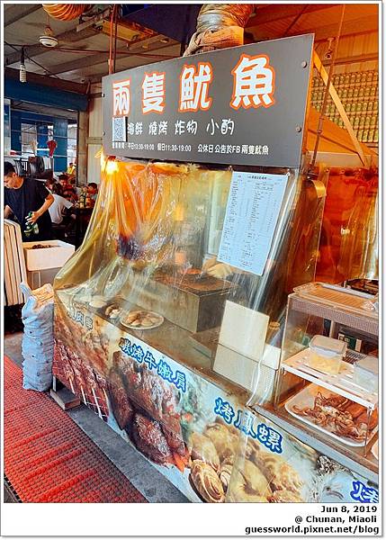 ▦ 食記│苗栗竹南 兩隻魷魚 - 龍鳳漁港裡的新鮮平價烤物攤