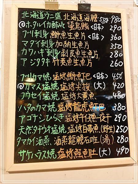 ▦ 食記│台北中山【豚知 焼とん道場 】- 五條通尾的日式居酒屋