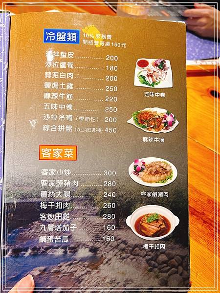 ▦ 食記│新北淡水 大腳印複合餐廳 - 平價又美味的客家/泰式料理