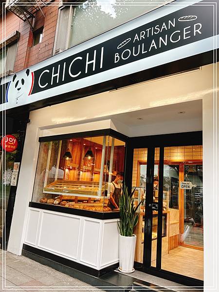 ▦ 食記│台北大安【Chichi Artisan Boulanger】- 招牌不起眼但有法籍廚師坐鎮