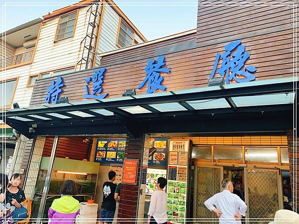 ▦ 食記│台東【特選海產店】- 富岡漁港旁的熱門海鮮餐廳