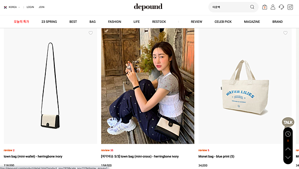 ▩ 敗家【Depound】- 韓國質感包包/服飾品牌