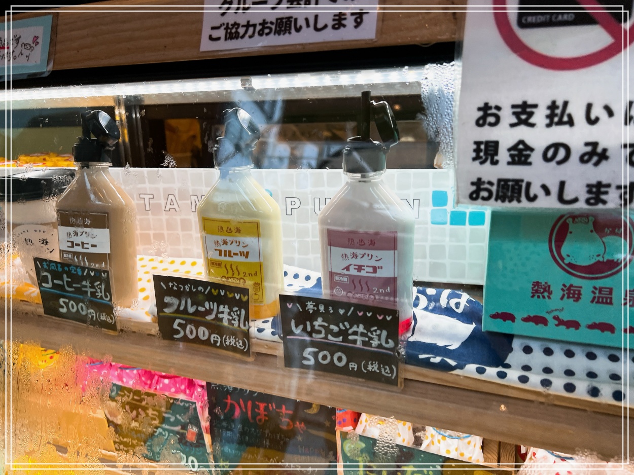 ♠ 東京食記｜熱海布丁Cafe 2nd - 商店街的人氣店家