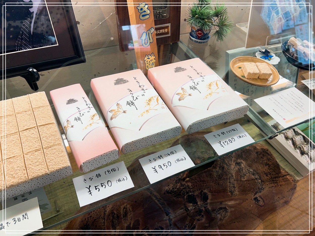 ♠ 東京食記｜熱海【石舟庵】- 傳統甜點點心舖
