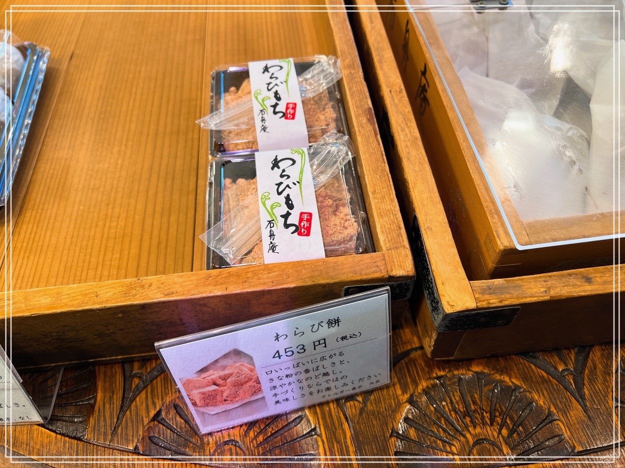 ♠ 東京食記｜熱海【石舟庵】- 傳統甜點點心舖