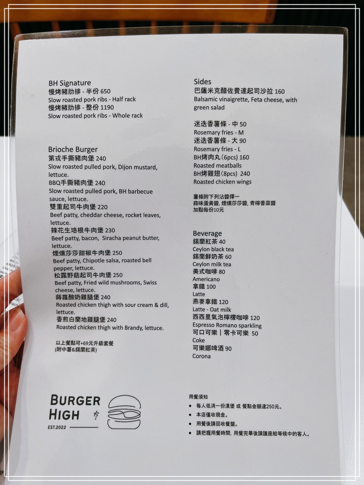 ▦ 食記｜台北南京三民【Burger High】- 美式手工漢堡