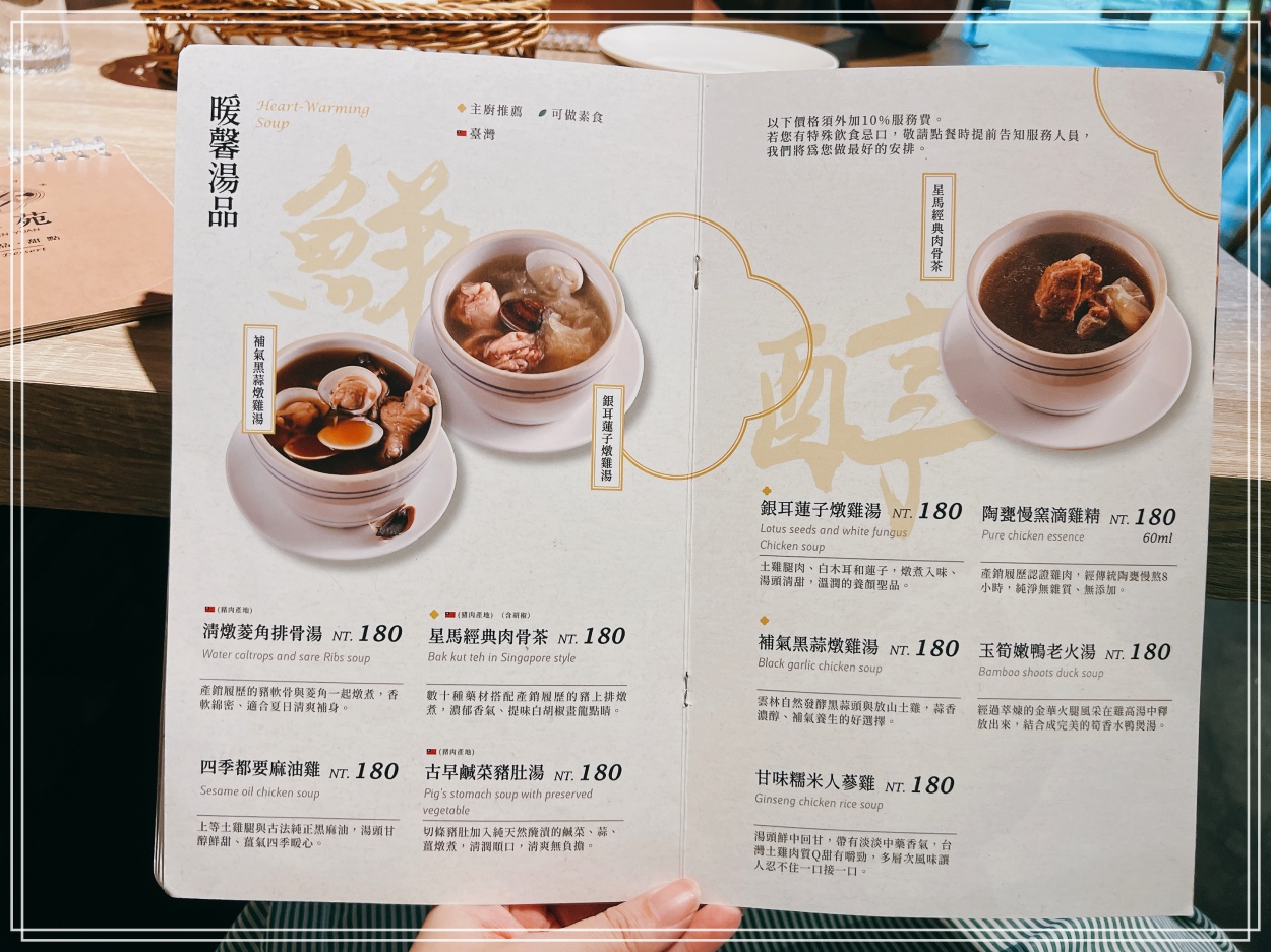 ▦ 食記｜台中西區【馨苑小料理】- 必比登推薦，精緻台菜料理